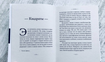 Анне Боман: Агата