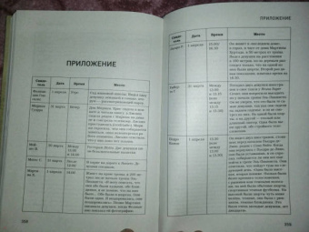 Снурен, Вест: Потерянные в джунглях. Первая опубликованная книга-расследование о жутком исчезновении Крис Кремерс