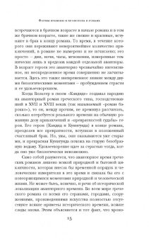 Апулей, Петроний: Метаморфозы, или Золотой осел