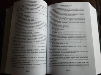 Григорий Федосеев: Тропою испытаний. Смерть меня подождет. Повести