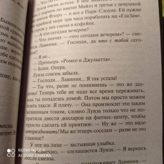 Тара Бертон: Украденное лицо