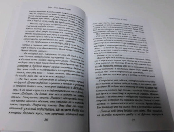 Януш Вишневский: Одиночество в Сети