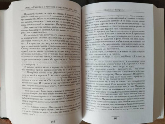 Эльдар Рязанов: Грустное лицо комедии, или Наконец подведенные итоги