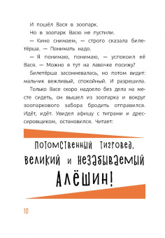 Мария Ушенина: Бабушка и тигроед