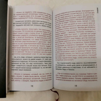 Вадим Зеланд: О чем не сказала Тафти
