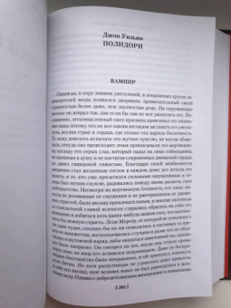 Диккенс, Бирс, Бенсон: Мистические истории. Дом с привидениями