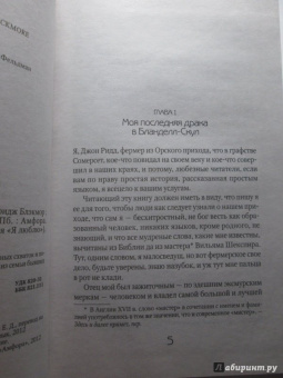 Ричард Блэкмор: Лорна Дун