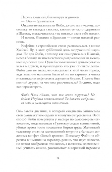 Таш Оу: Пятизвездочный миллиардер