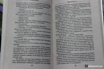 Алиса Берг: Муза Диониса