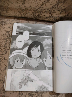 Мамору Хосода: Волчьи дети Амэ и Юки. Том 2