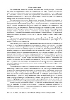 Ковалев, Курдеко, Мурзагулов: Клиническая диагностика внутренних болезней животных. Учебник