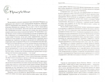 Стэн Врубель: Айкидо - искусство самопознания:  как достичь освобождения