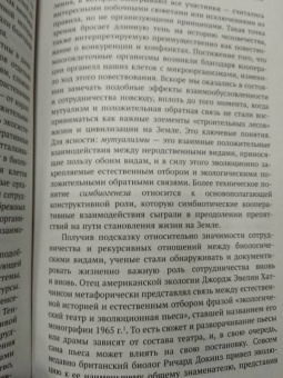 Марк Бертнесс: Краткая естественная история цивилизации