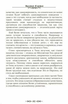Ануров, Маслова: Архетип счастья