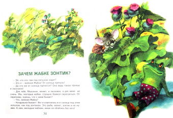 Валерий Кастрючин: Сказки Чудо-дерева