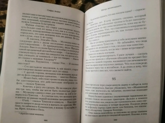 Стефан Анхем: Минус восемнадцать