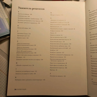 Тампл де: Ферментация. Вкусные и полезные рецепты на каждый день