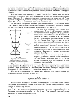 Сорокин, Ольшевский, Заикина: Инженерная графика. Учебник для вузов