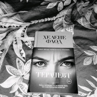 Хелене Флод: Терапевт
