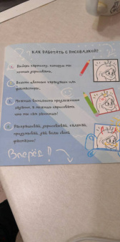 Весёлая рисовалка для малышей