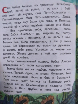 Константин Паустовский: Дремучий медведь. Рассказы и сказки