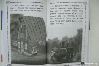 Эдуард Успенский: Дядя Фёдор, пёс и кот и другие истории про Простоквашино