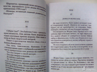 Шарль Бодлер: Мое обнаженное сердце:  Статьи, эссе