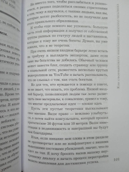 Корли, Ярдни: Богатые привычки, бедные привычки. Изменить образ жизни и обрести финансовое благополучие