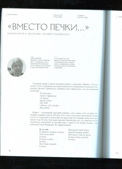 Журнал Юность. 2022. № 7