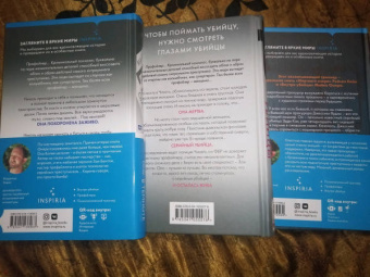 Омер, Метос: Второе дно (комплект из 3-х книг)