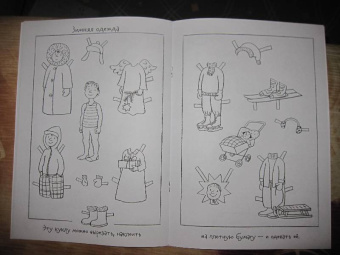 Ротраут Бернер: Зимняя раскраска