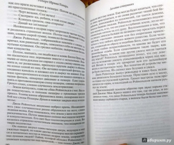 Роберт Говард: Безымянные культы. Мифы Ктулху и другие истории ужаса