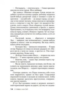 Стивен Хантер: Черный свет