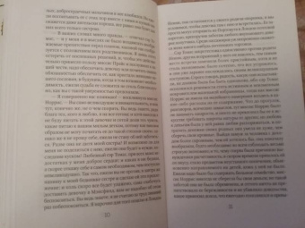 Джейн Остен: Мэнсфилд-парк