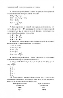 Кудин, Бурдуковская: Курс общей физики (в вопросах и задачах). Учебное пособие для вузов