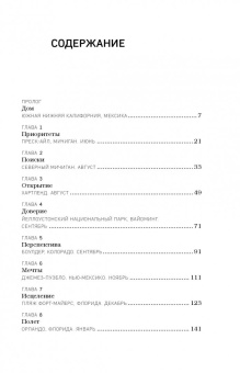 Бауэршмидт, Лиддл: Долой возраст, к чёрту дом!