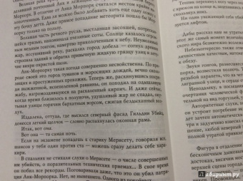 Терри Пратчетт: Пирамиды. Движущиеся картинки