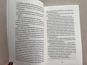 Шарлотта Макконахи: Когда-то там были волки