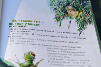 Елена Хаецкая: Полет Гарпии