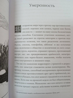 Джессика Дор: Психология Таро. Самопознание через архетипы и бессознательное