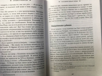 Катрин Стейерт: Добро пожаловать на борт! Что делают бортпроводники во время полета и после приземления