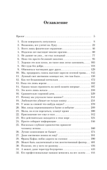 Мураками Харуки: Убийство Командора. Книга 1. Возникновение замысла 