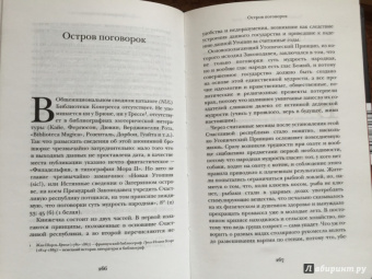 Умберто Эко: Сотвори себе врага. И другие тексты по случаю