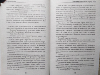 Мария Боталова: Императорская академия. Сердце хаоса