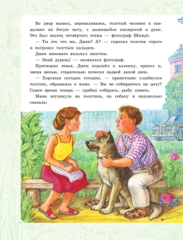 Ларри Ян Леопольдович: Необыкновенные приключения Карика и Вали 