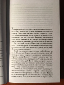 Макс Фрай: Мертвый ноль