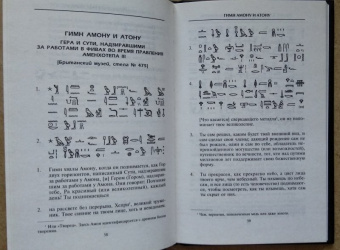 Уоллис Бадж: Египет времен Тутанхамона