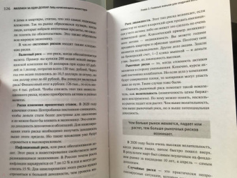 Марсель Миннахмедов: Миллион за один доллар. Гайд начинающего инвестора