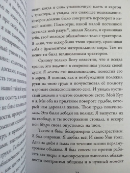 Бергсвейнн Биргиссон: Ответ на письмо Хельги