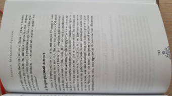 Лиза Робертсон: Перевернутые карты Таро. Пять подходов к толкованию